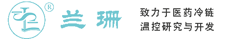 陵水干冰厂家_陵水干冰批发_陵水冰袋批发_陵水食品级干冰_厂家直销-陵水兰珊干冰厂